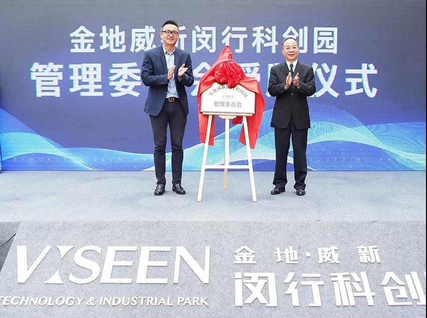 庆贺,创京检测成立,正式入住金地新威科创园了!