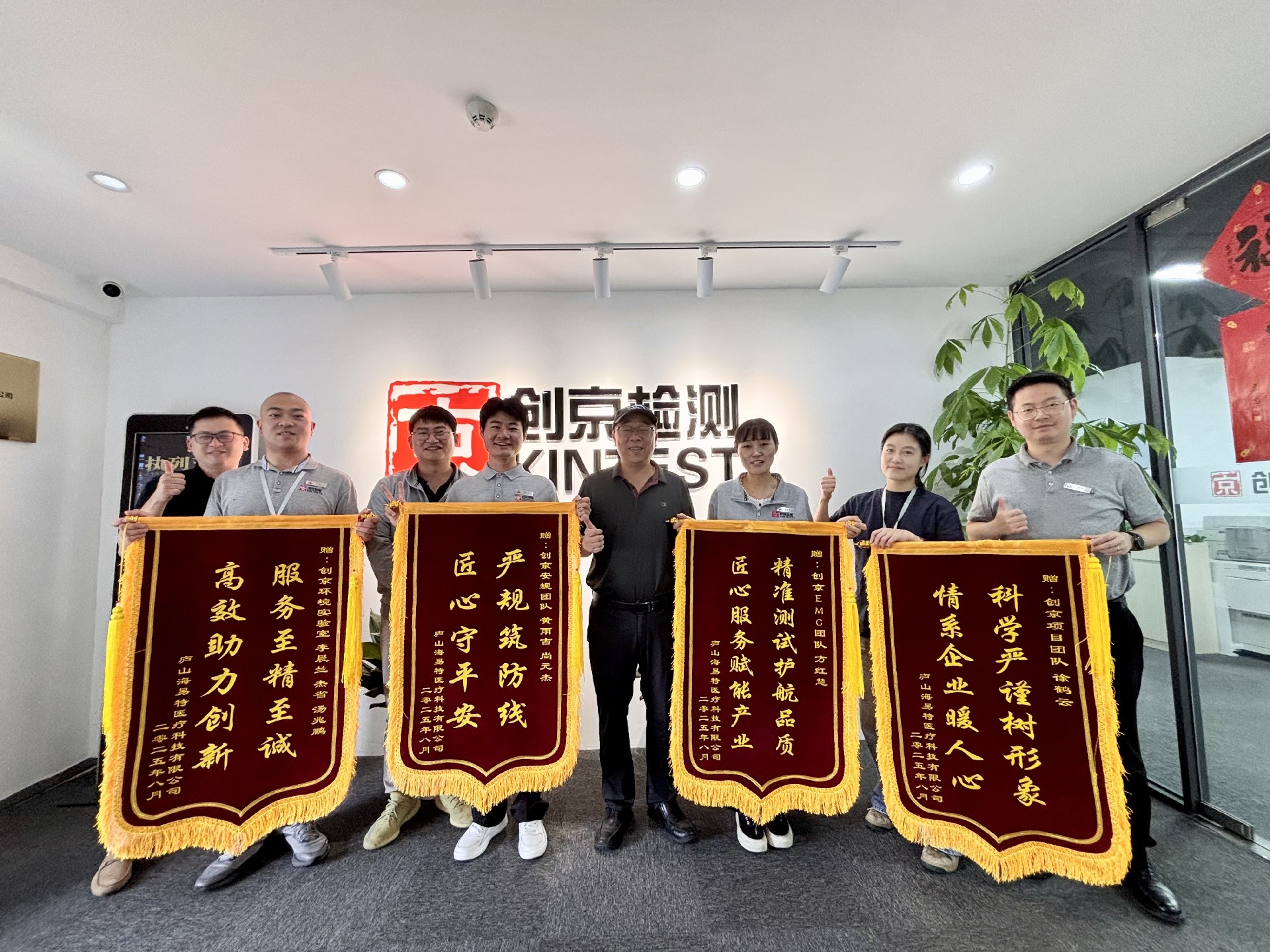 1756879183996215.jpg 锦旗.jpg